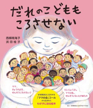 薔薇マークキャンペーン　～日本にも"反緊縮"の選択肢を！～