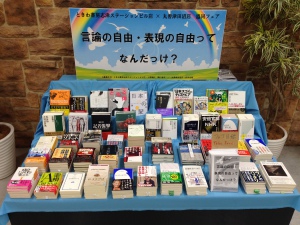 言論の自由・表現の自由ってなんだっけ？