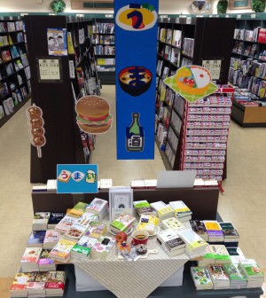 うまい文庫新書フェア