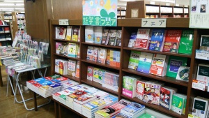 大人の英語やり直し！春の語学書フェア