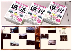 ３Dで体感！視力トレーニングフェア