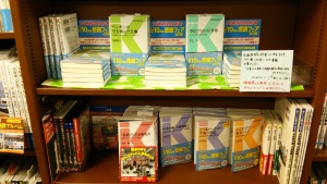 丸善150周年×交通新聞社新書創刊10周年感謝フェア