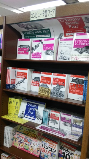 オライリーブックフェア2019