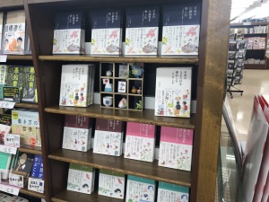 【改元記念】”令和さん、こんにちは”フェア