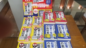 『起業1年目の教科書』シリーズ展開中!