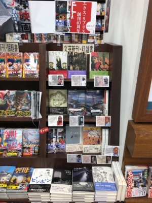 【《エクス・リブリス》創刊10周年フェア】