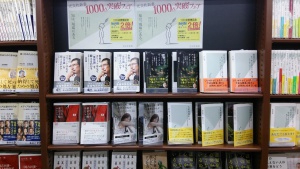 光文社新書刊行1000点突破記念フェア