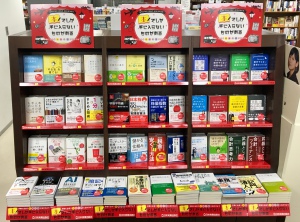 『本でしか手にはいらないものがある』フェア