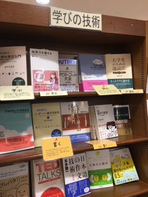 知的好奇心を刺激せよ！学びの技術フェア