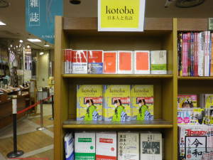 日本人と英語　ｋｏｔｏｂａフェア