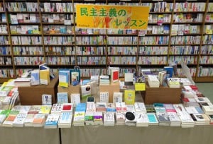 【民主主義のレッスン】フェア