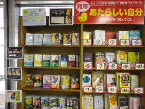発見！あたらしい自分