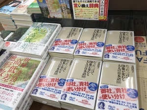 【今月オススメの一冊】『たった一言で印象が変わる大人の日本語100』