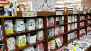 毎日を楽しく！大和書房初夏の単行本フェア