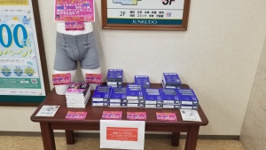 包帯パンツ SIDO