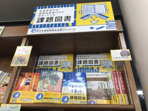 【読書感想文のために】課題図書展開スタート！