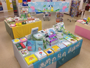 あめのひのえほん