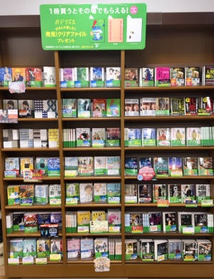 発見！角川文庫　カドフェス2019