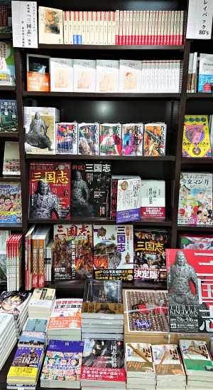 この夏は「三国志」が熱い