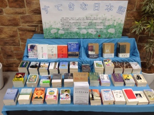 すてきな日本語