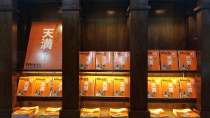 Meets Regional 8月号 ”祭だ!天満だ!"