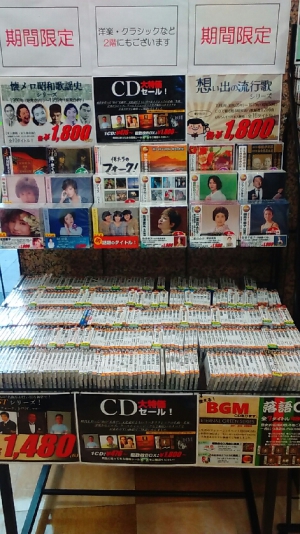 期間限定！CD大特価セール