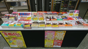 たちばな出版　手相占いフェア