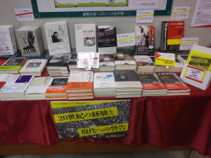 20世紀の経験と現代への警告　『ナチズムは再来するのか』刊行記念フェア