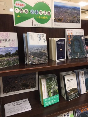 祝!!世界遺産登録