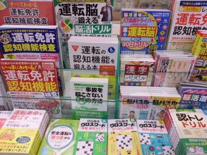 安全運転大作戦！フェア