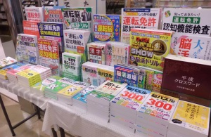 安全運転大作戦！フェア