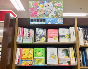 四六版宣言―文庫では読めない本たち―