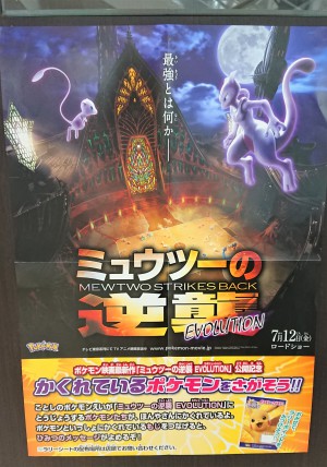 かくれているポケモンをさがそう！！