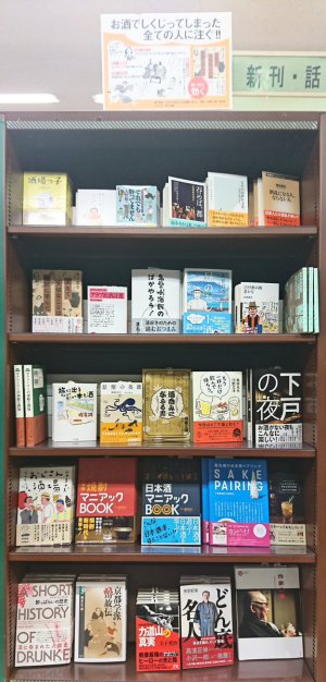 人生で大切なことは泥酔に学んだフェア