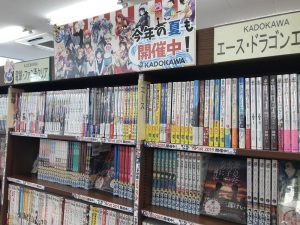 【限定小冊子プレゼント！】カドコミ2019