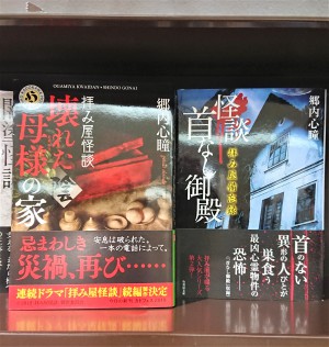 冷やし文庫はじめました！