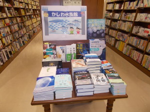 『かしわ動物園』『かしわ水族館』