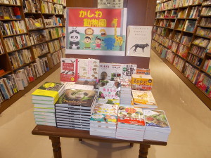 『かしわ動物園』『かしわ水族館』