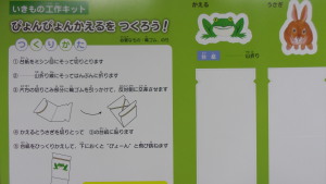 「ぴょーん」昆虫キットイベント