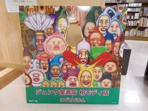 こびと探し