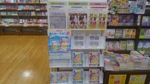 超超超超むずかしいまちがいさがしパネル展示