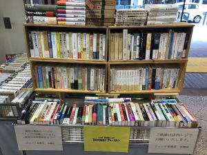 「10万トン　アローントコ」古本市