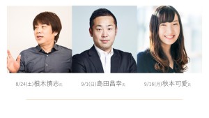 答えのないドリル『ニッポンのしゅくだい』発売記念 トークセッション&ワークショップ