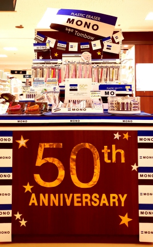 MONOカラー 50th ANNIVERSARYフェア