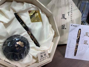 令和開闢を祝う万年筆「鳳凰」