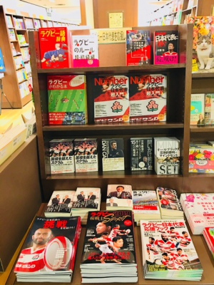 ラグビー日本代表応援フェア!