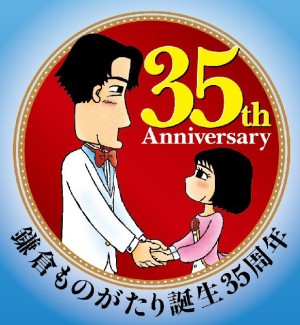 『鎌倉ものがたり』複製原画販売