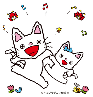 ノンタンがやってくる！