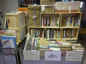 「待賢ブックセンター」古本市