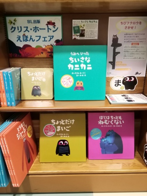 『ちびフクロウをさがせ！』